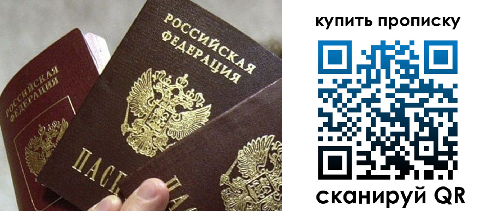 временная регистрация собственник в Челябинской области