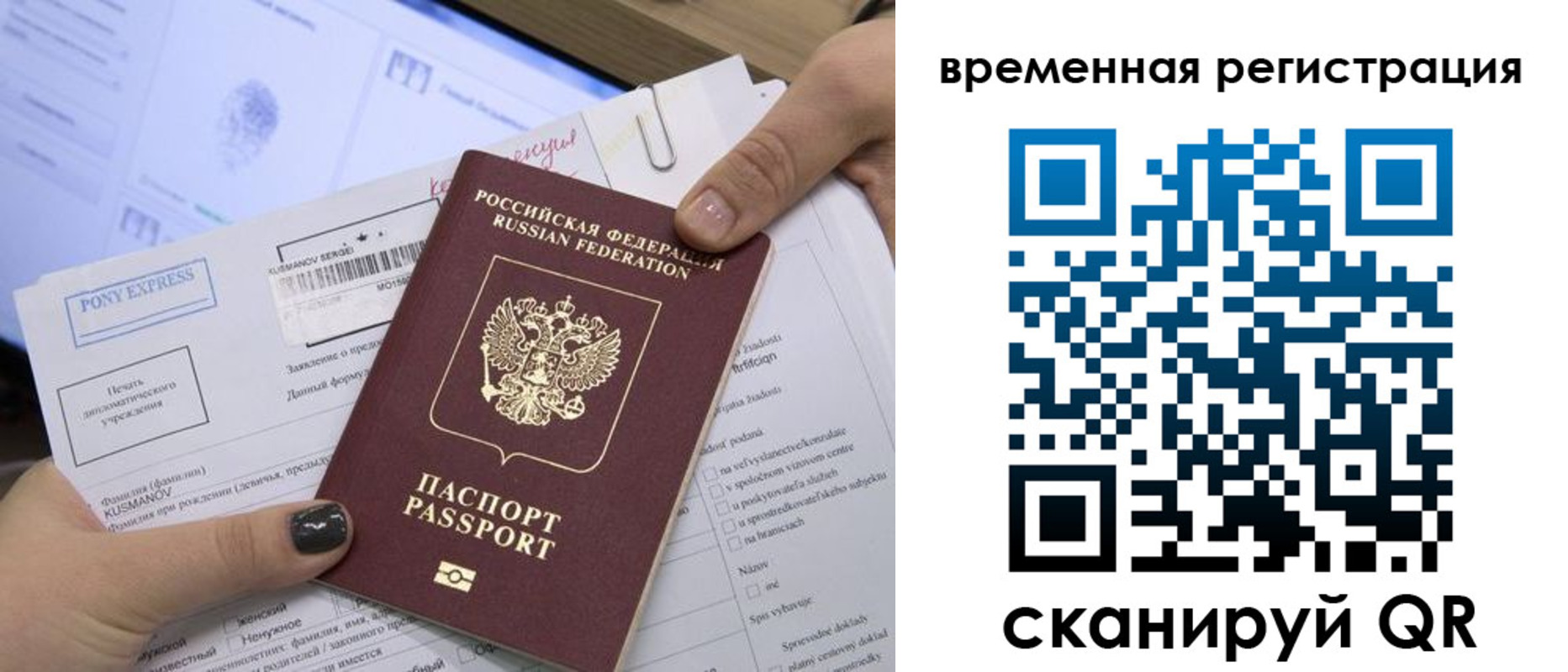 прописка законно в Челябинской области