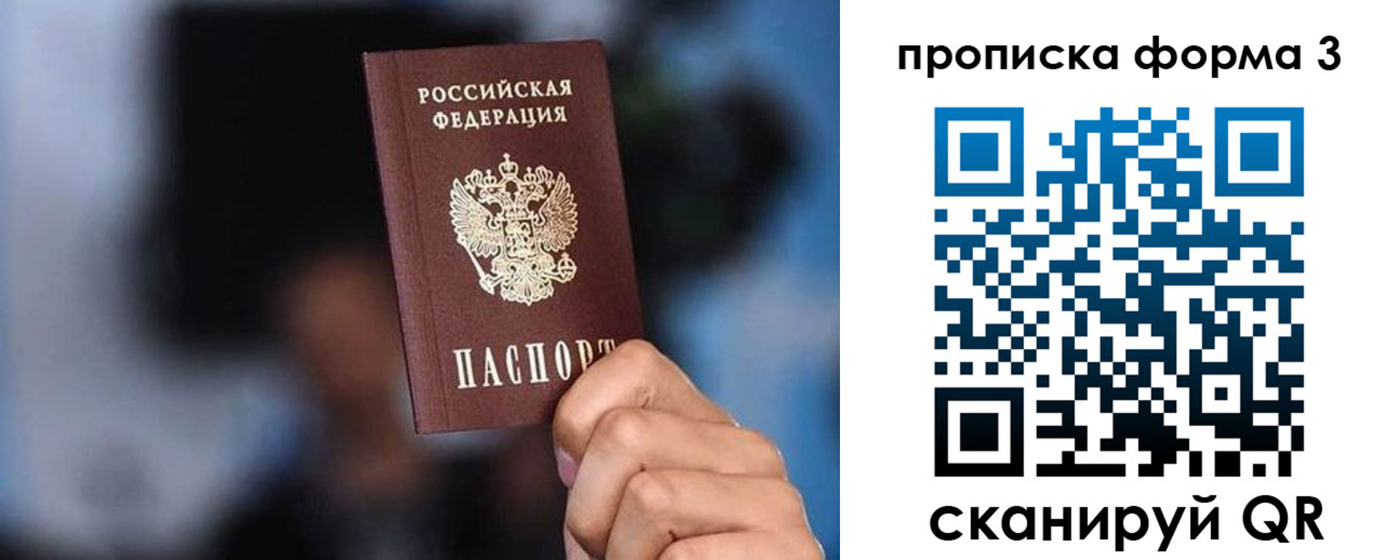 временная регистрация в квартире в Челябинской области