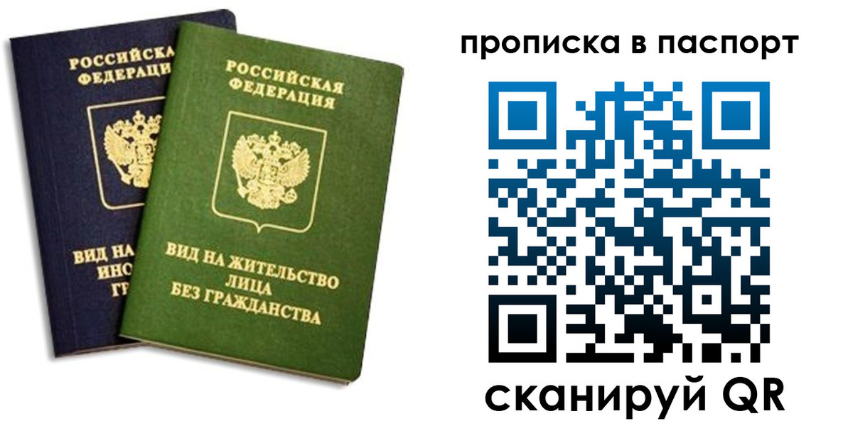прописка для школы в Челябинской области