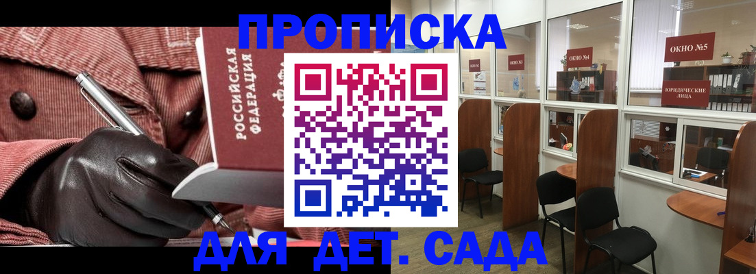 временная регистрация для всех в Челябинской области