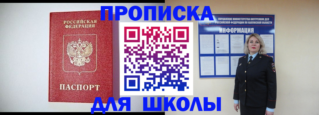 прописка от собственника в Челябинской области