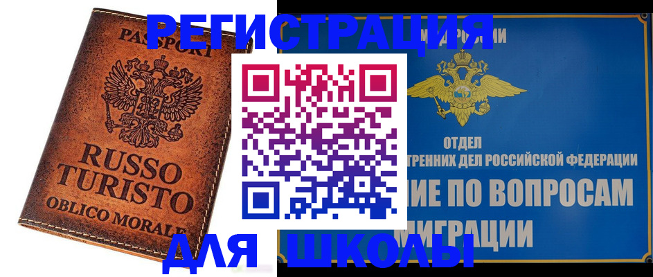 временная регистрация 2025 в Челябинской области