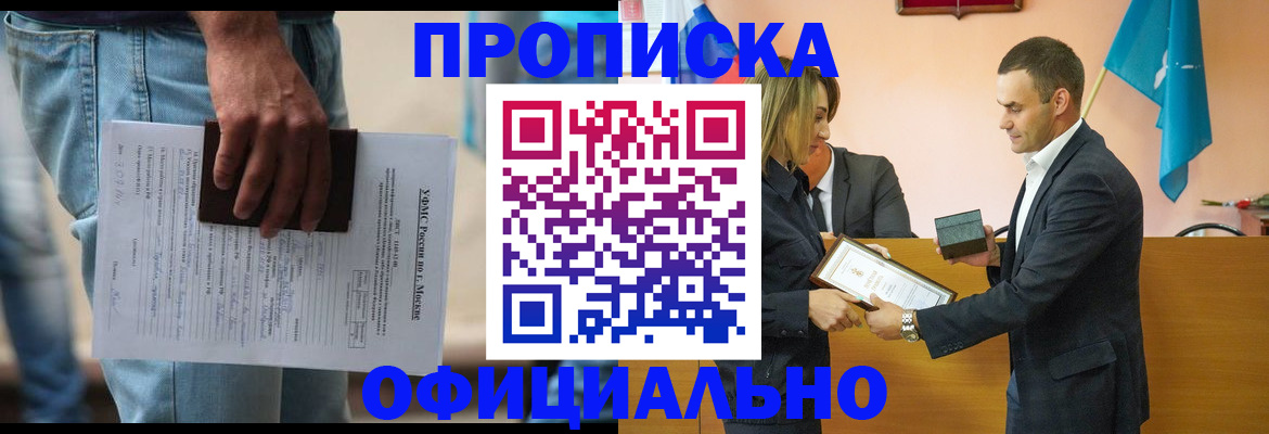 временная регистрация гарантия в Челябинской области