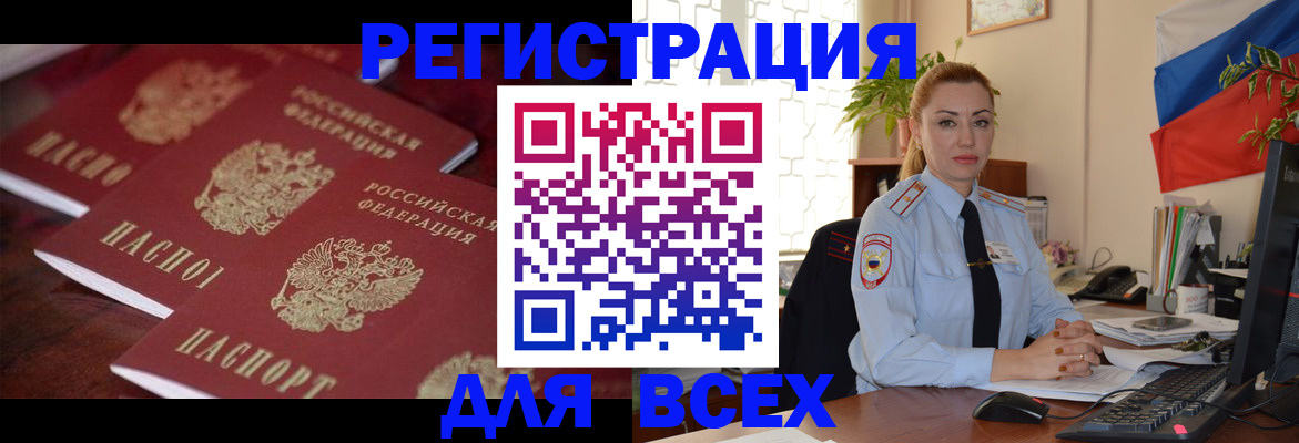 временная регистрация законно в Челябинской области