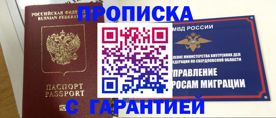 найти адрес прописки в Челябинской области