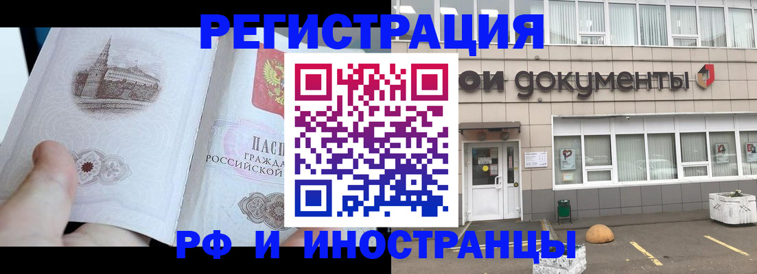 временная регистрация поиск в Челябинской области