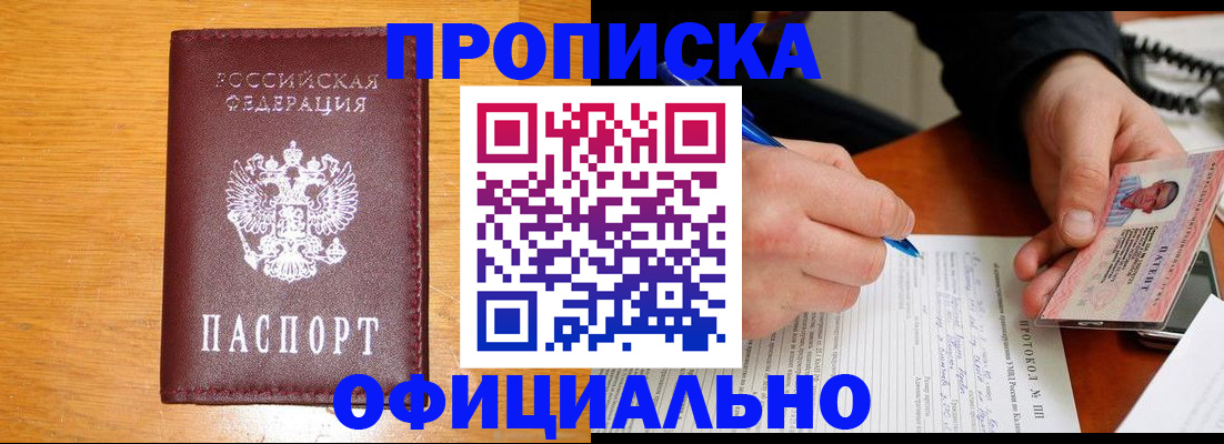 прописка для кредита в Челябинской области