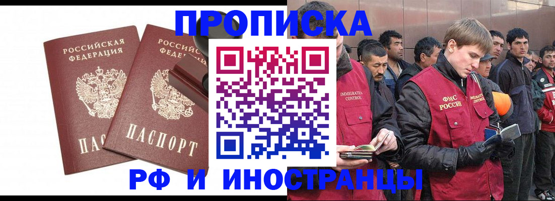 временная регистрация собственник в Челябинской области
