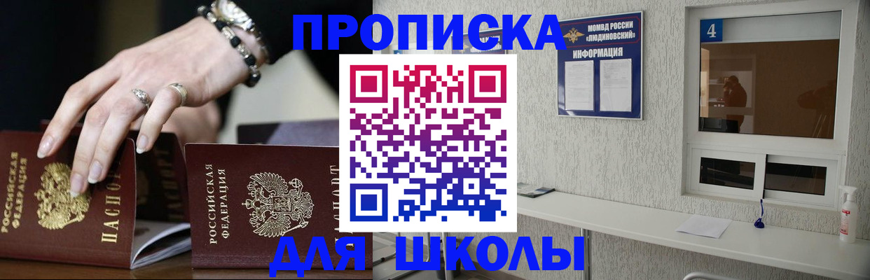 пропишу в квартире в Челябинской области